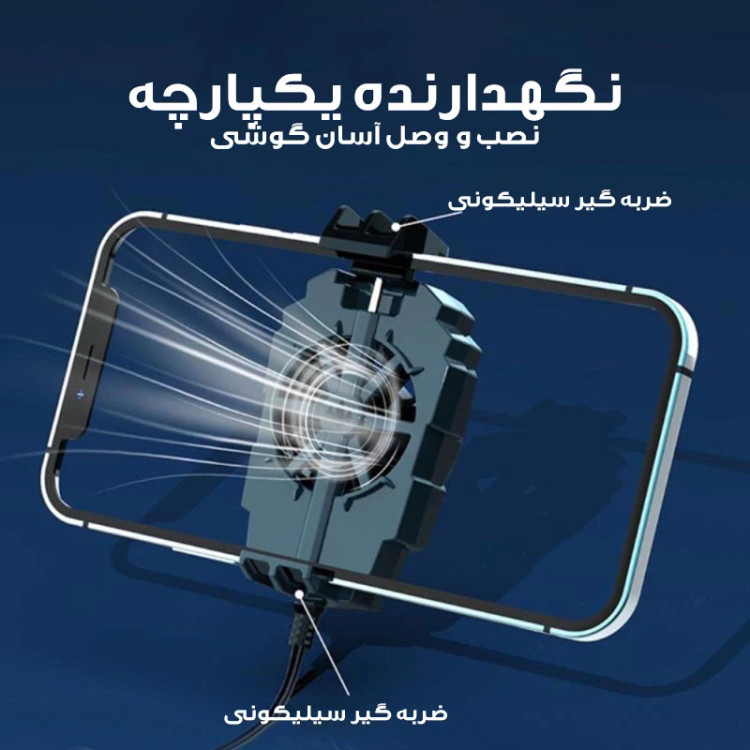 فن خنک کننده موبایل G6