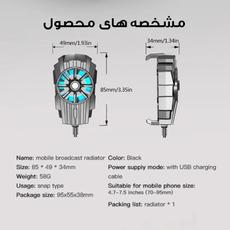 فن خنک کننده موبایل G6
